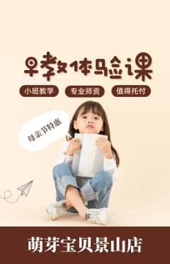早教抢购套组抢购母亲节活动配图海报