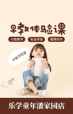 早教抢购套组抢购圣诞节活动配图海报