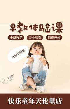 早教抢购自选套组抢购圣诞节活动配图海报