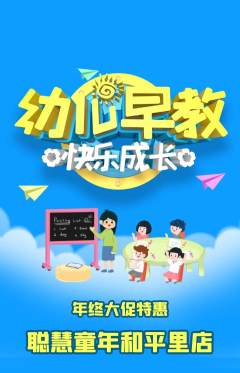 早教抢购套组抢购年终大促活动配图海报