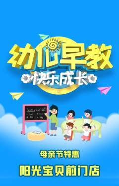 早教抢购自选套组抢购母亲节活动配图海报