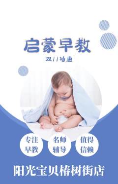 早教抢购套组抢购双11活动配图海报