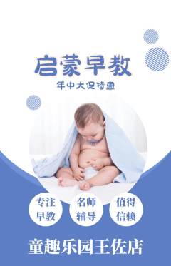 早教抢购自选套组抢购年中大促活动配图海报