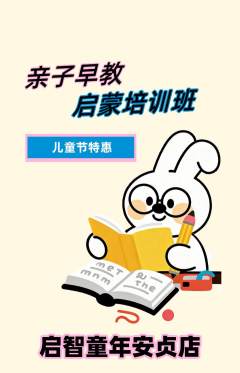 早教抢购满血版儿童节活动配图海报