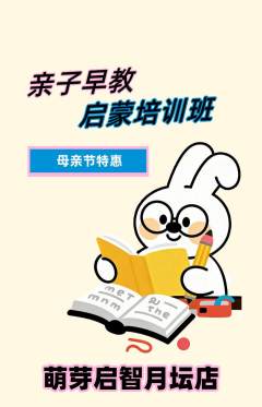 早教抢购满血版母亲节活动配图海报