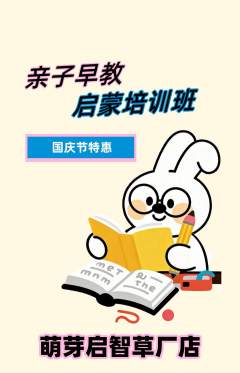 早教抢购多单品抢购国庆节活动配图海报