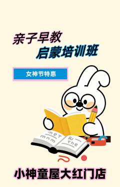 早教抢购多单品抢购女神节活动配图海报