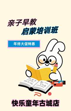 早教抢购多单品抢购年终大促活动配图海报