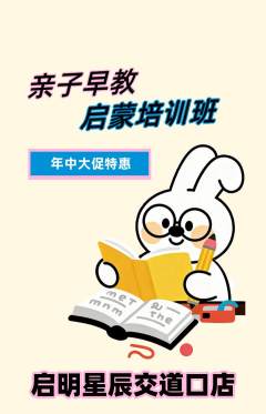 早教抢购多单品抢购年中大促活动配图海报
