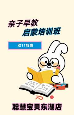 早教抢购多单品抢购双11活动配图海报