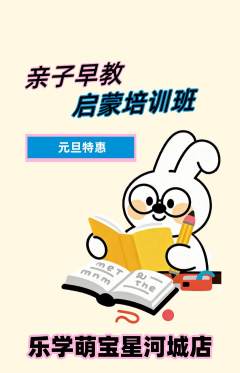 早教抢购多单品抢购元旦活动配图海报
