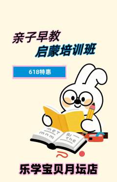 早教抢购套组抢购618活动配图海报