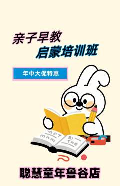 早教抢购自选套组抢购年中大促活动配图海报