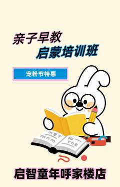 早教抢购单品抢购宠粉节活动配图海报