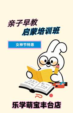 早教抢购单品抢购女神节活动配图海报