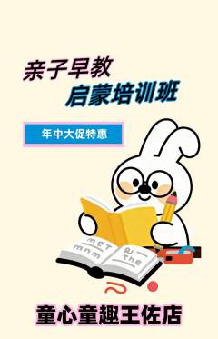 早教抢购单品抢购年中大促活动配图海报