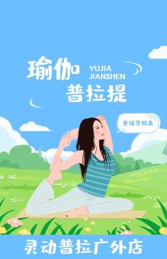 普拉提抢购自选套组抢购圣诞节活动配图海报