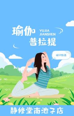 瑜伽抢购满血版双12活动配图海报