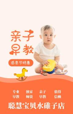 早教抢购自选套组抢购感恩节活动配图海报