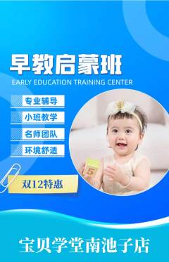 早教抢购自选套组抢购双12活动配图海报