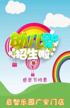 早教抢购自选套组抢购感恩节活动配图海报