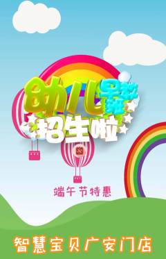 早教抢购单品抢购端午节活动配图海报
