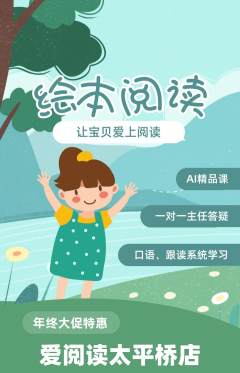 绘本馆抢购多单品抢购年终大促活动配图海报