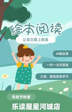 绘本馆抢购自选套组抢购母亲节活动配图海报