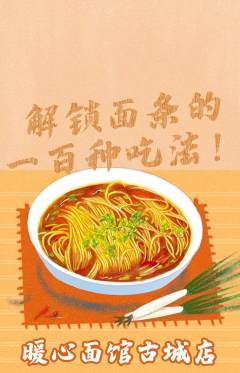 面馆抢购多单品抢购新店开业活动配图海报