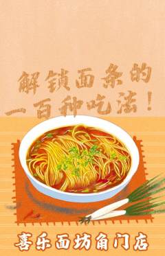 面馆抢购自选套组抢购感恩节活动配图海报