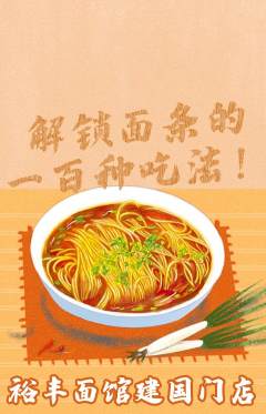 面馆抢购自选套组抢购年终大促活动配图海报