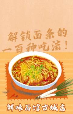 面馆抢购单品抢购双12活动配图海报