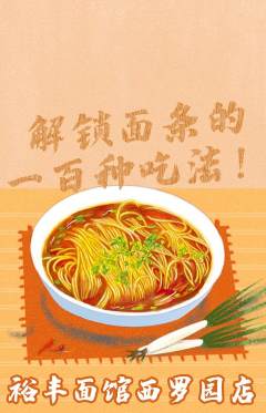 面馆抢购单品抢购劳动节活动配图海报