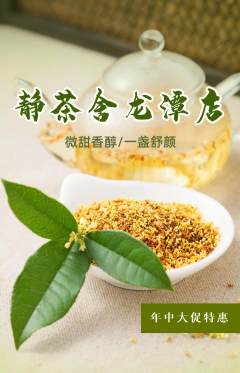 茶馆抢购满血版年中大促活动配图海报