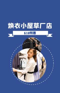 洗衣洗鞋抢购套组抢购618活动配图海报