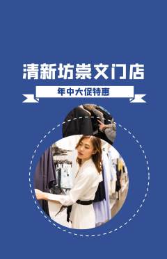 洗衣洗鞋抢购单品抢购年中大促活动配图海报