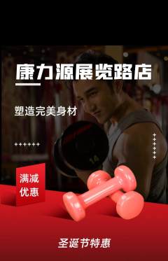 健身馆抢购多单品抢购圣诞节活动配图海报