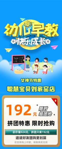 早教拼团满血版女神节活动配图海报