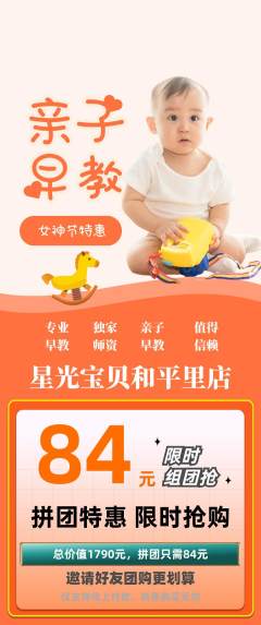 早教拼团满血版女神节活动配图海报