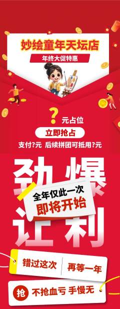 少儿美术抢购自选套组抢购年终大促活动配图海报