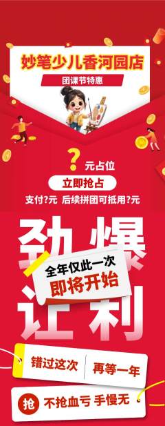 少儿美术抽奖幸运盲盒团课节活动配图海报