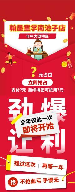 少儿书法抢购套组抢购年中大促活动配图海报