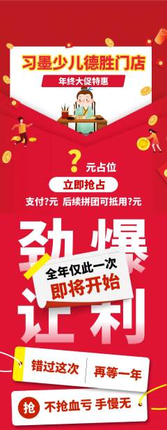 少儿书法抢购自选套组抢购年终大促活动配图海报