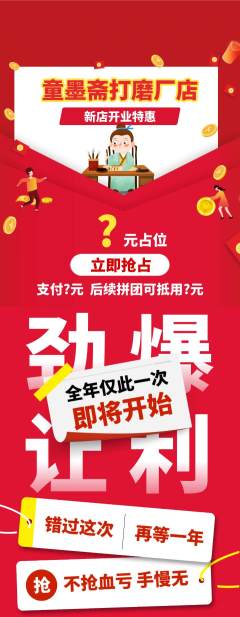 少儿书法抢购自选套组抢购新店开业活动配图海报
