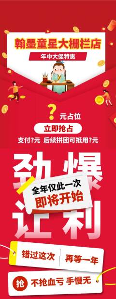 少儿书法拼团满血版年中大促活动配图海报