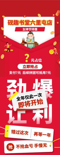 少儿书法拼团校区联盟女神节活动配图海报