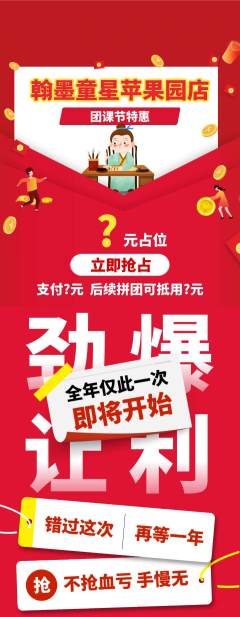 少儿书法拼团校区联盟团课节活动配图海报