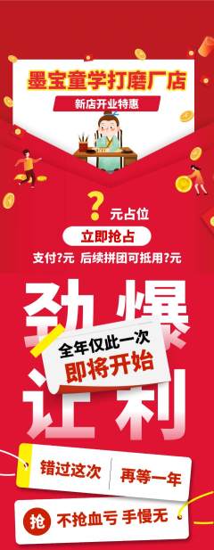 少儿书法拼团价格阶梯团新店开业活动配图海报