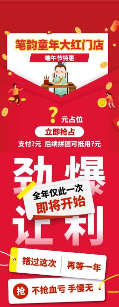 少儿书法抽奖幸运盲盒端午节活动配图海报