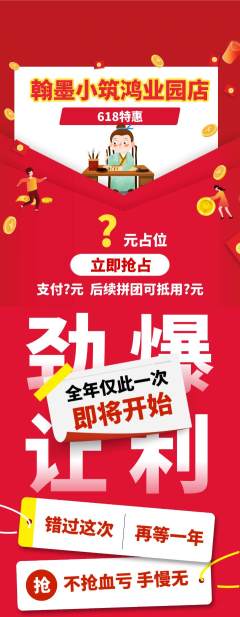 少儿书法抽奖幸运老虎机618活动配图海报